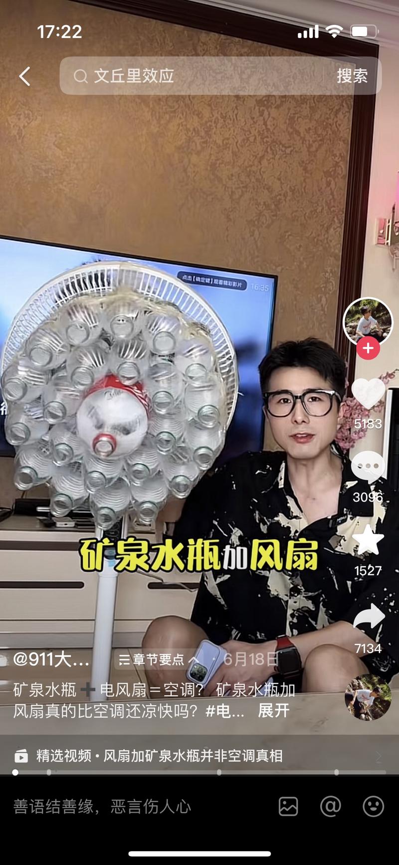 前段时间抖音上矿泉水瓶…#情报-搞钱线报📢论坛-网创交流-优创圈